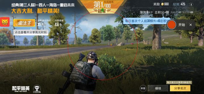 卖和平精英外挂赚钱吗（和平精英能赚钱吗）